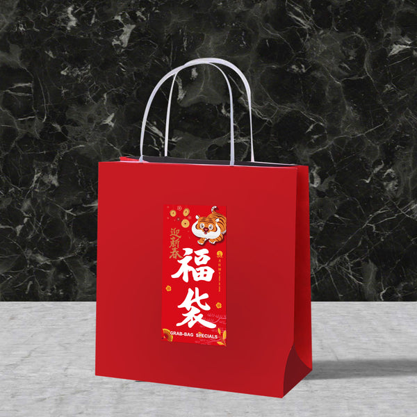 Lunar Year 2022 月旺誠金虎年開運虎福袋 Moon Flare Grab Bag Specials