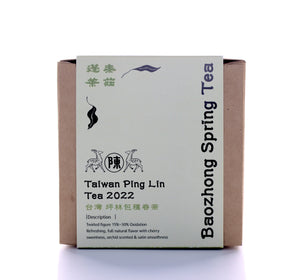 Christmas Premium Tea Gift Box 蓬泰茶莊 臺灣坪林 2022 包種春茶 Peng-Tai Estate  Ping Lin Taiwanese 2022 Baozhong Spring Tea    20bags/ 60g