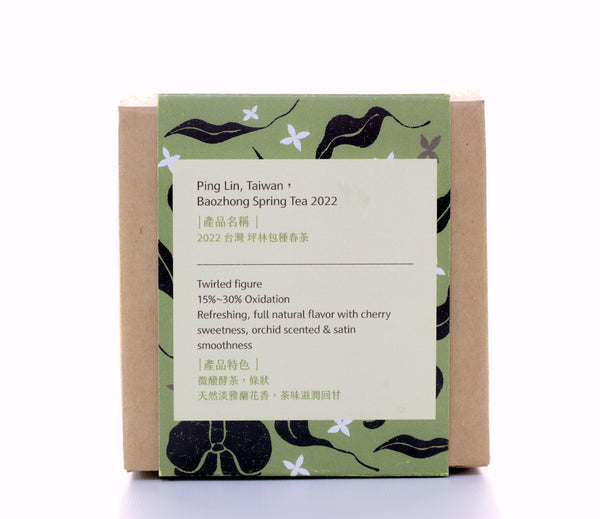 Christmas Premium Tea Gift Box 蓬泰茶莊 臺灣坪林 2022 包種春茶 Peng-Tai Estate  Ping Lin Taiwanese 2022 Baozhong Spring Tea    20bags/ 60g